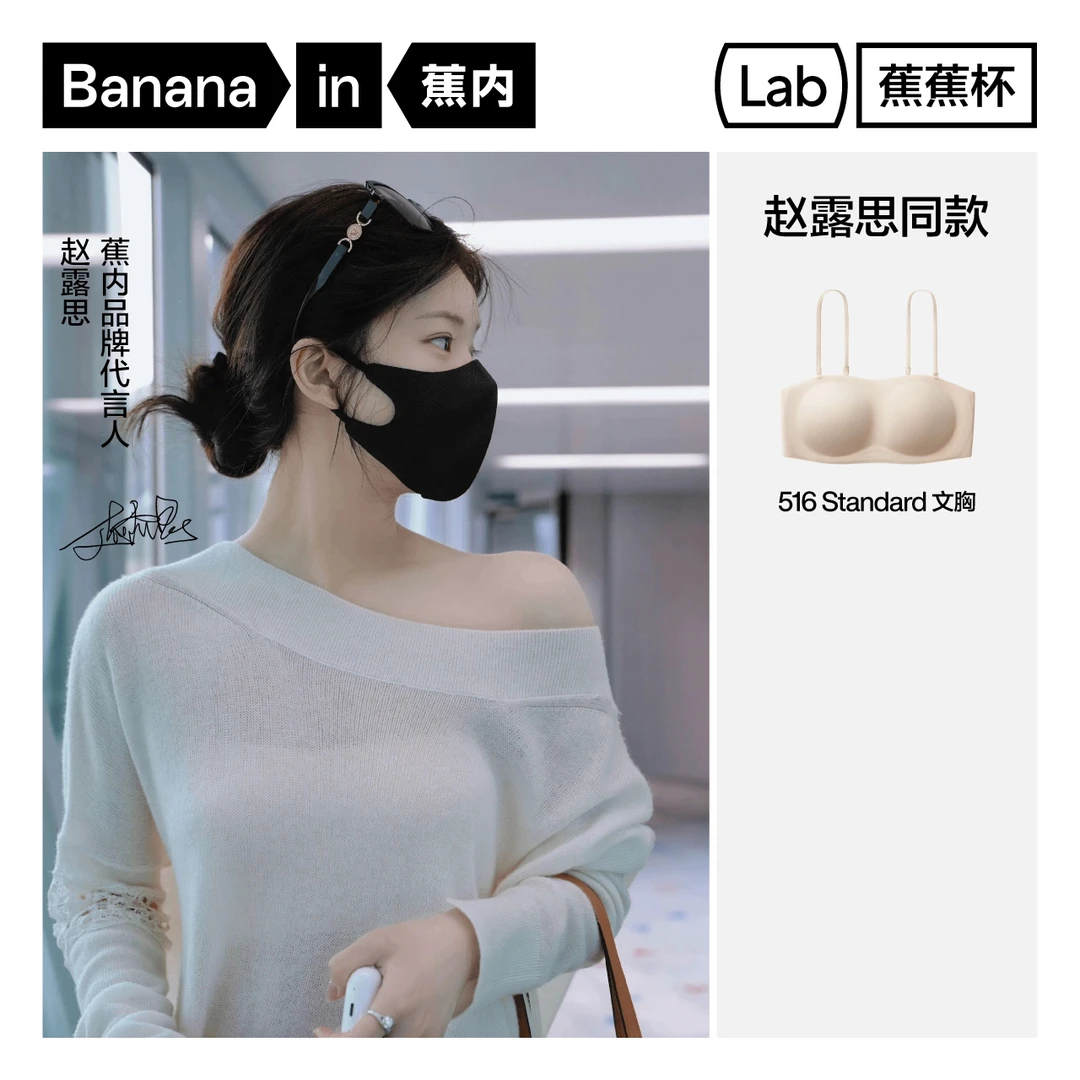 【露思同款抹胸】蕉内软支撑5系抹胸粉底液内衣女防滑无痕美背爆款