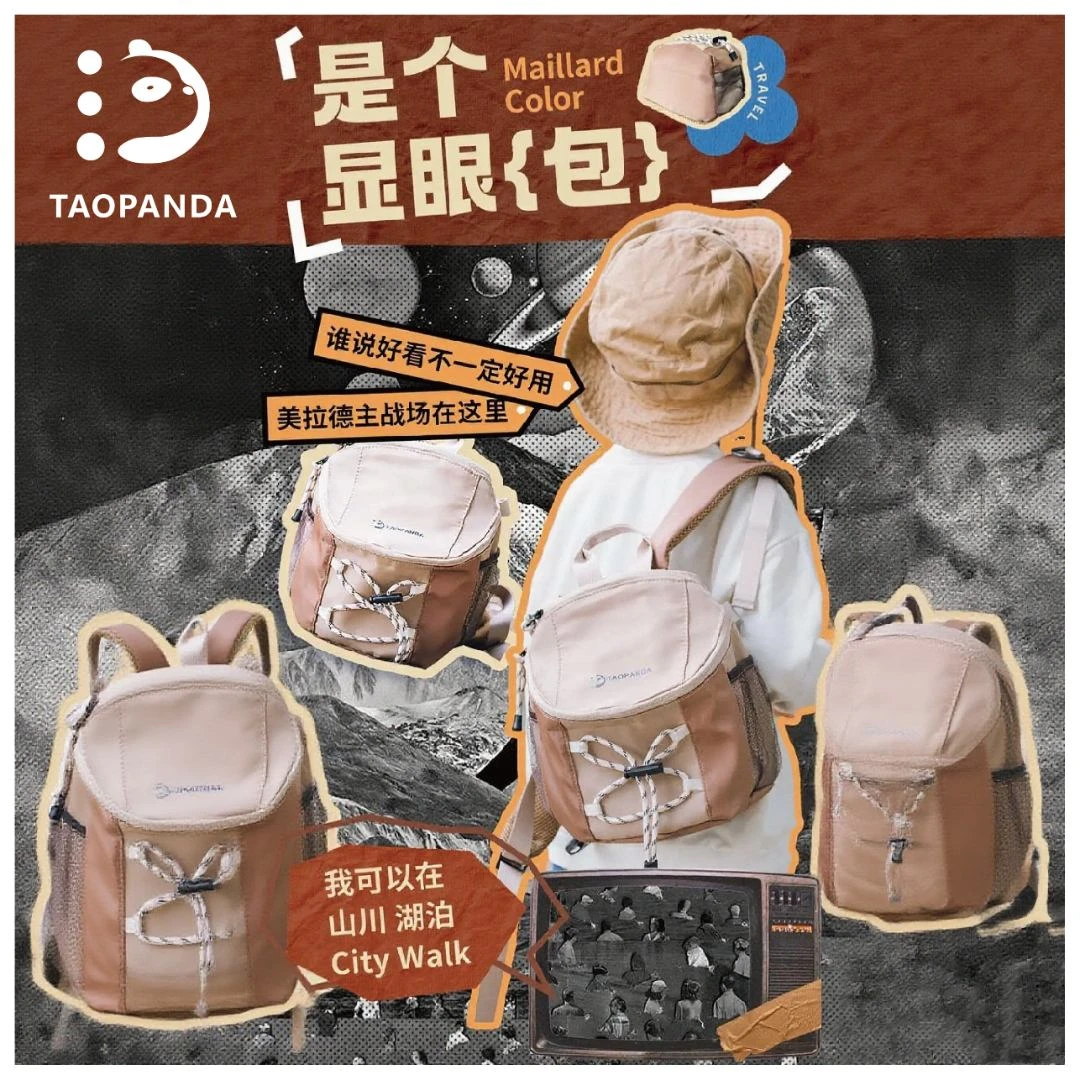 淘熊猫TAOPANDA文创书包 软萌包学院风 简约轻便时尚
