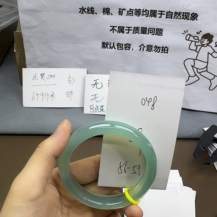 玛瑙/玉髓未镶嵌手镯048