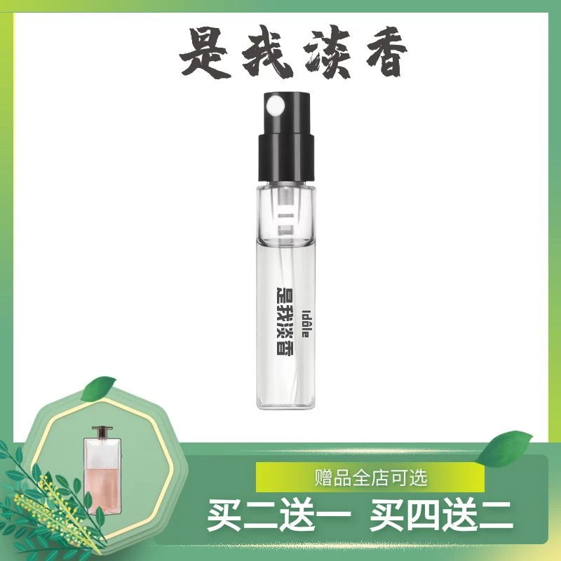 正品兰*妮妮同款Idole是我淡香水美丽人生真爱奇迹女士持久留香