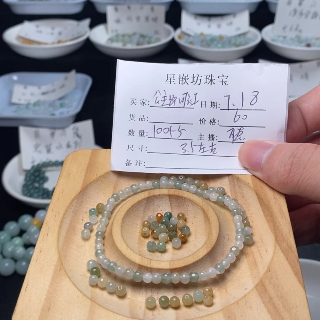 公***证翡翠散珠天然a货翡翠散珠