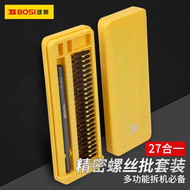 波斯多功能螺丝刀套装适用于手机笔记本电脑维修家用拆机工具