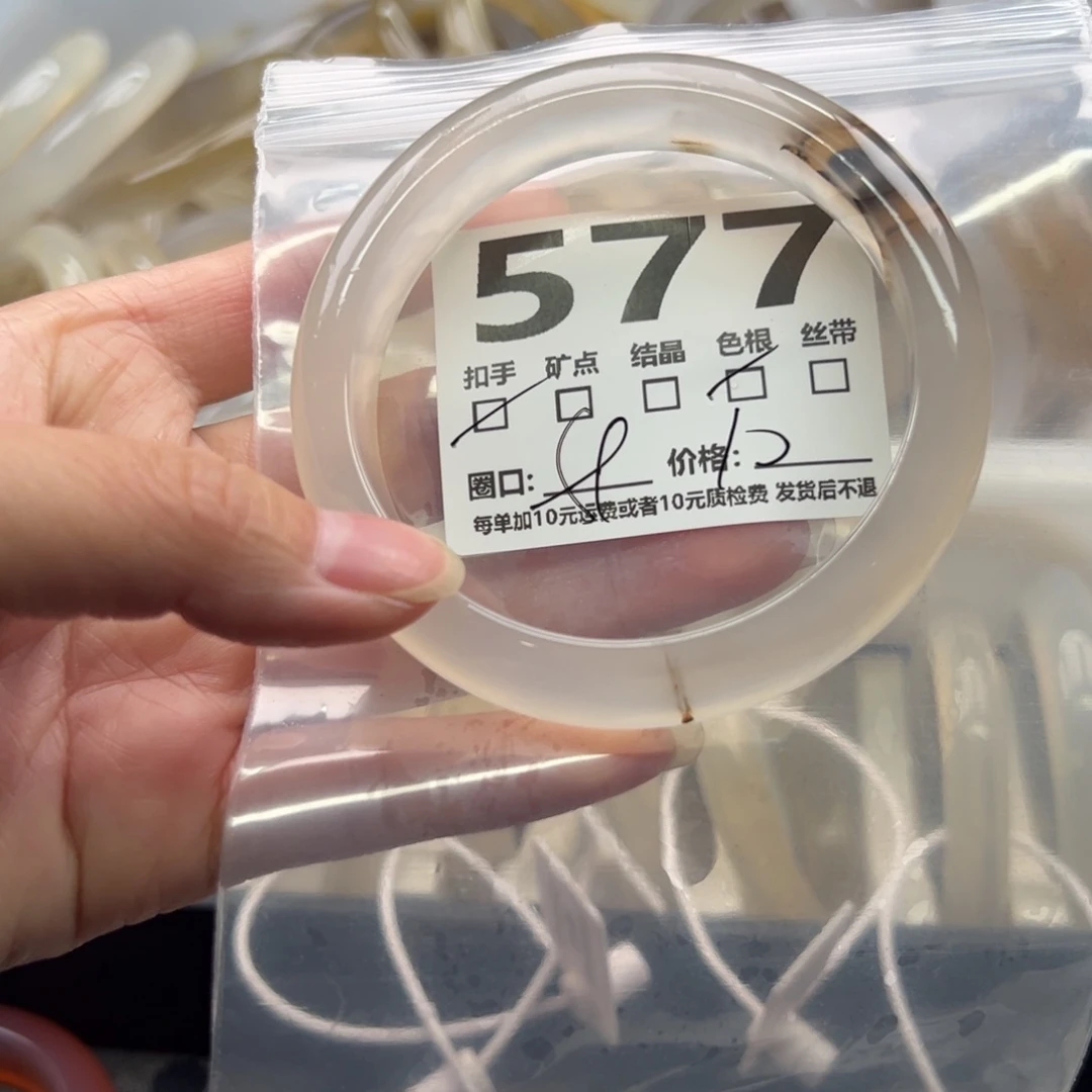手镯玛瑙/玉髓未镶嵌577