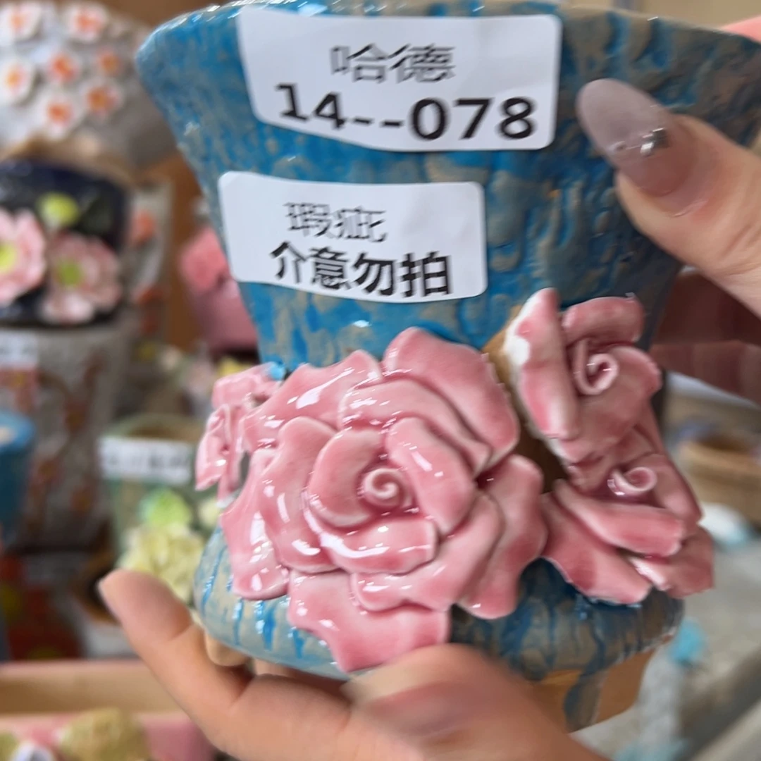 瑕疵1478 拍满18.8元发货 包邮