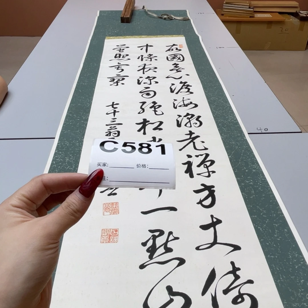 g***g书法回流老画不退不换