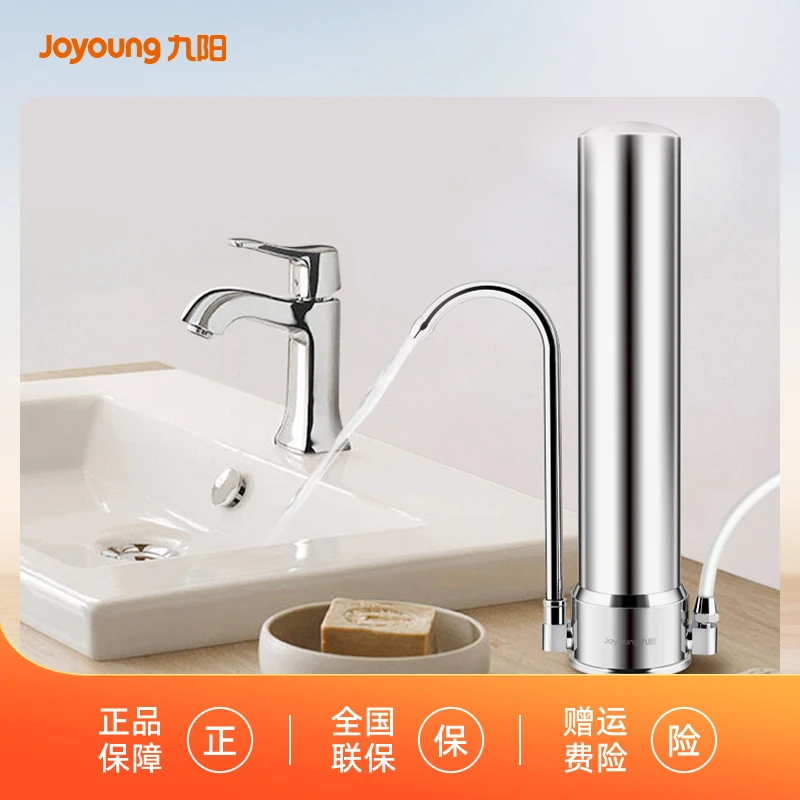 九阳净水器家用台式不锈钢厨房自来水水龙头净化活性炭过滤RT590