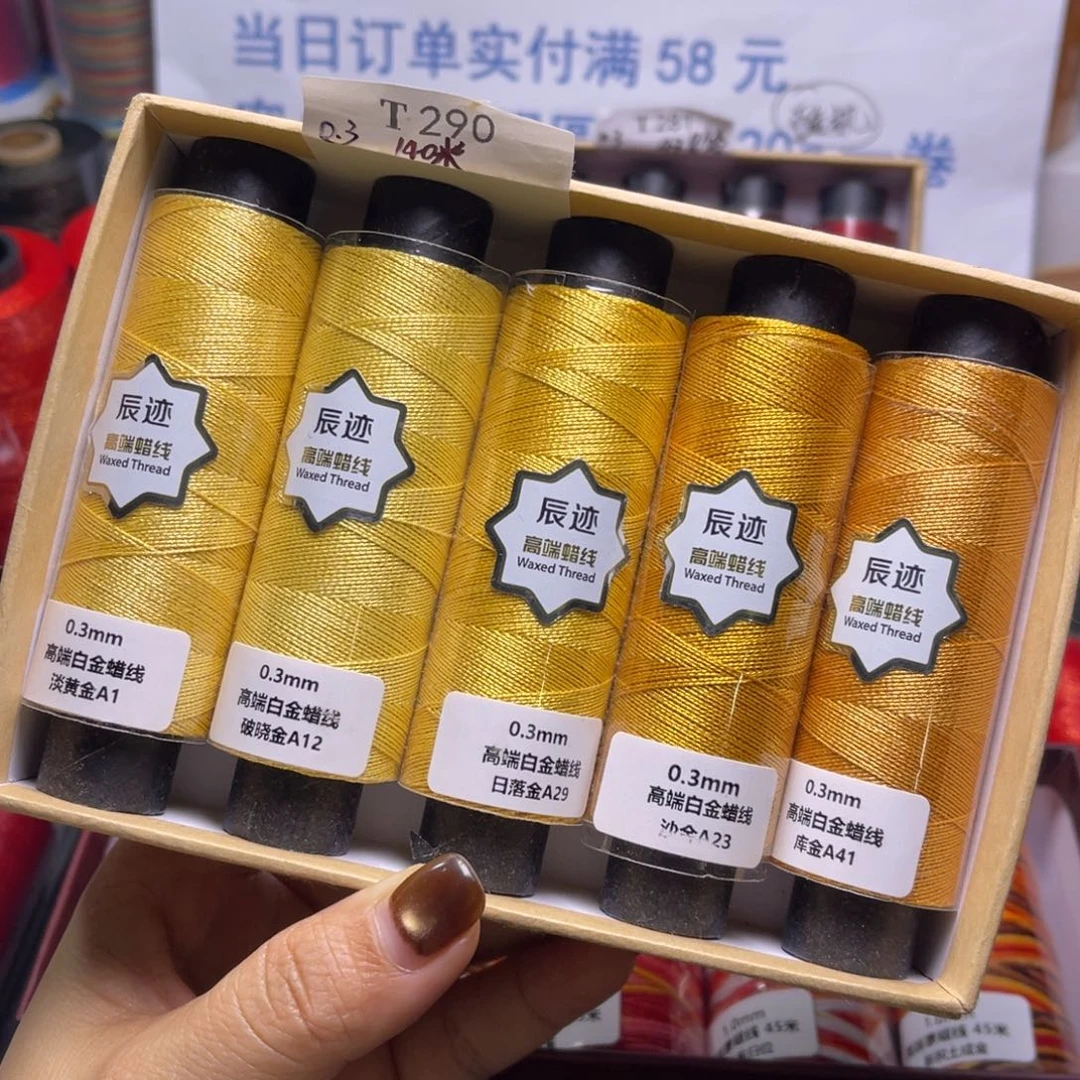 腈纶0.3白金蜡5卷T290