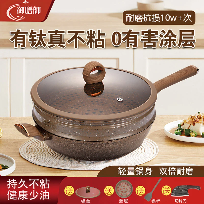 御膳师有钛真不粘家用厨房炒锅32cm通用款