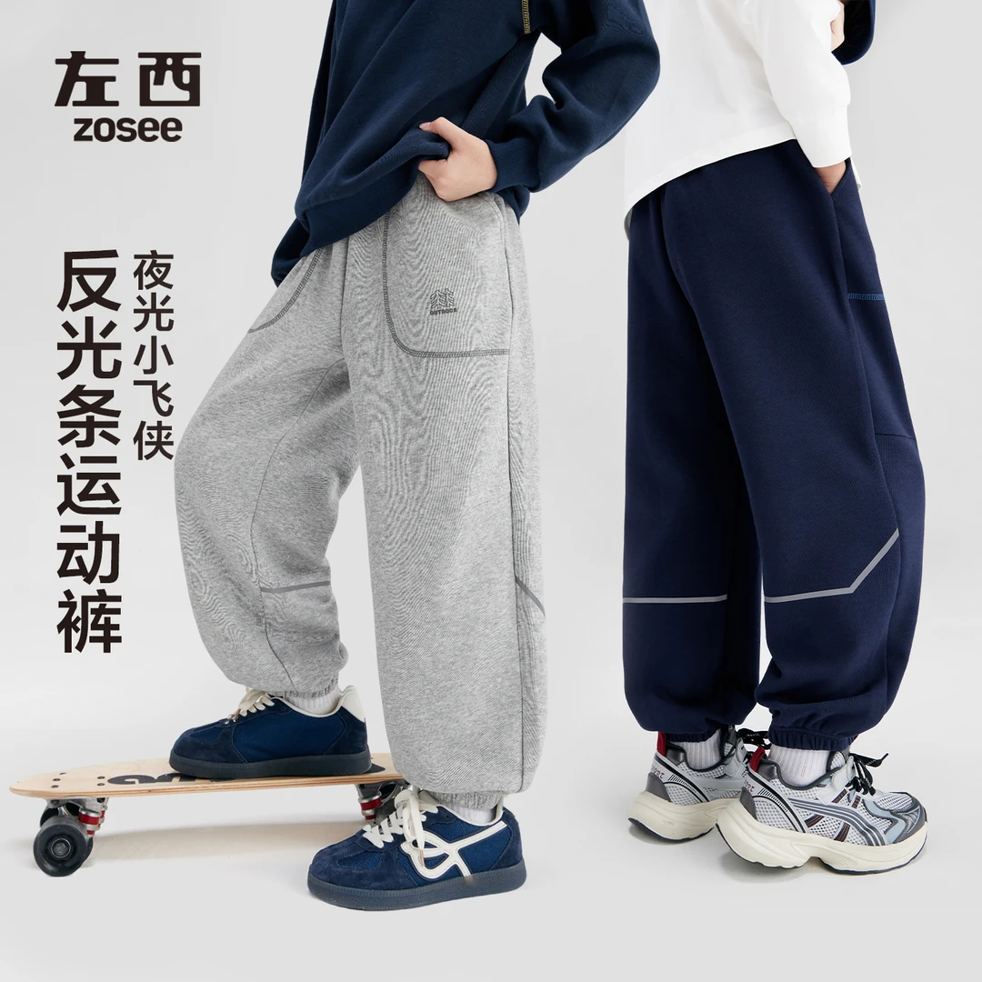 【LZCX】左西童装男童裤子秋儿童反光条卫裤春秋款2025新款运动裤