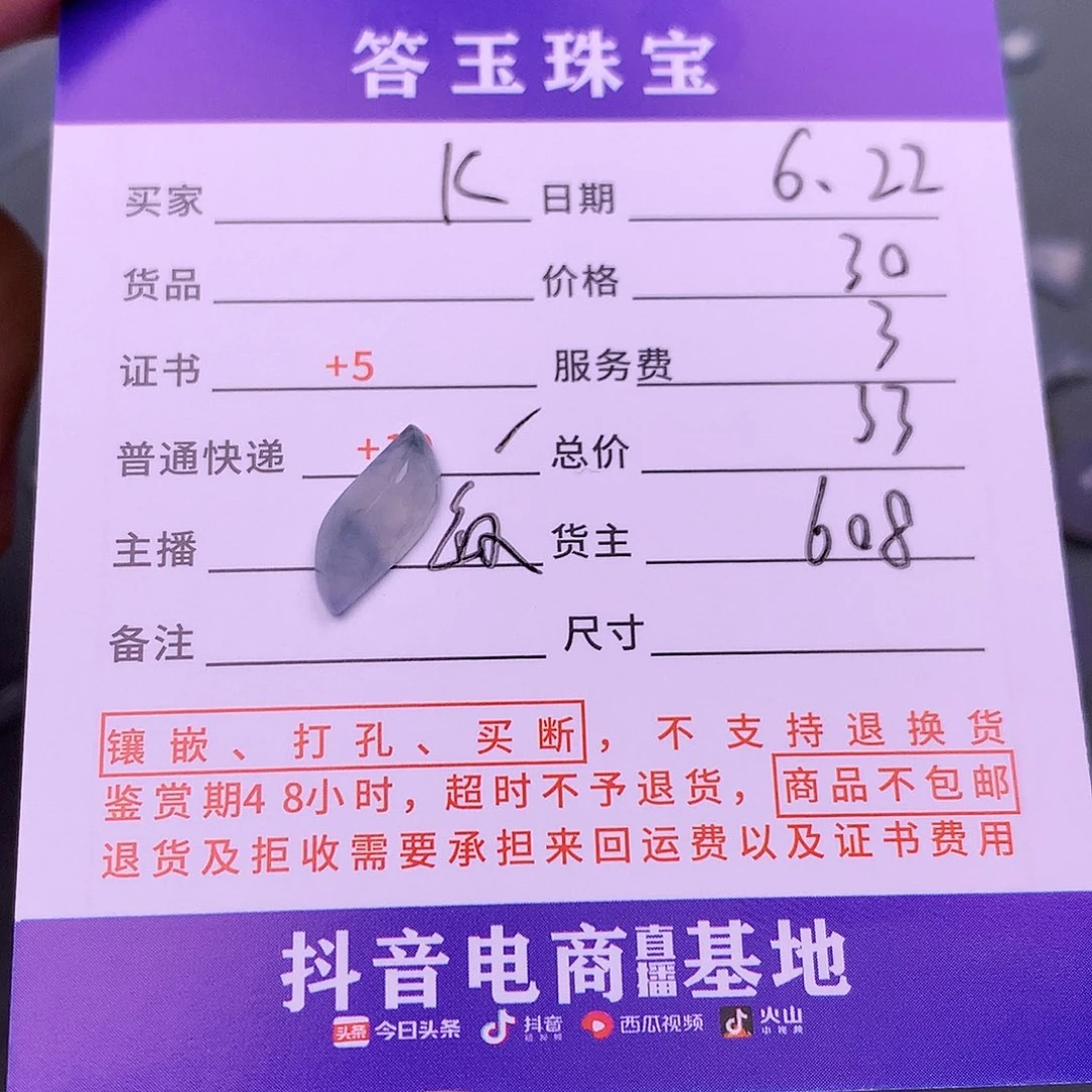 翡翠挂件未镶嵌k****