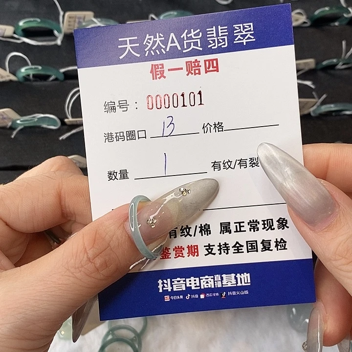 4***9翡翠未镶嵌戒指天然翡翠101