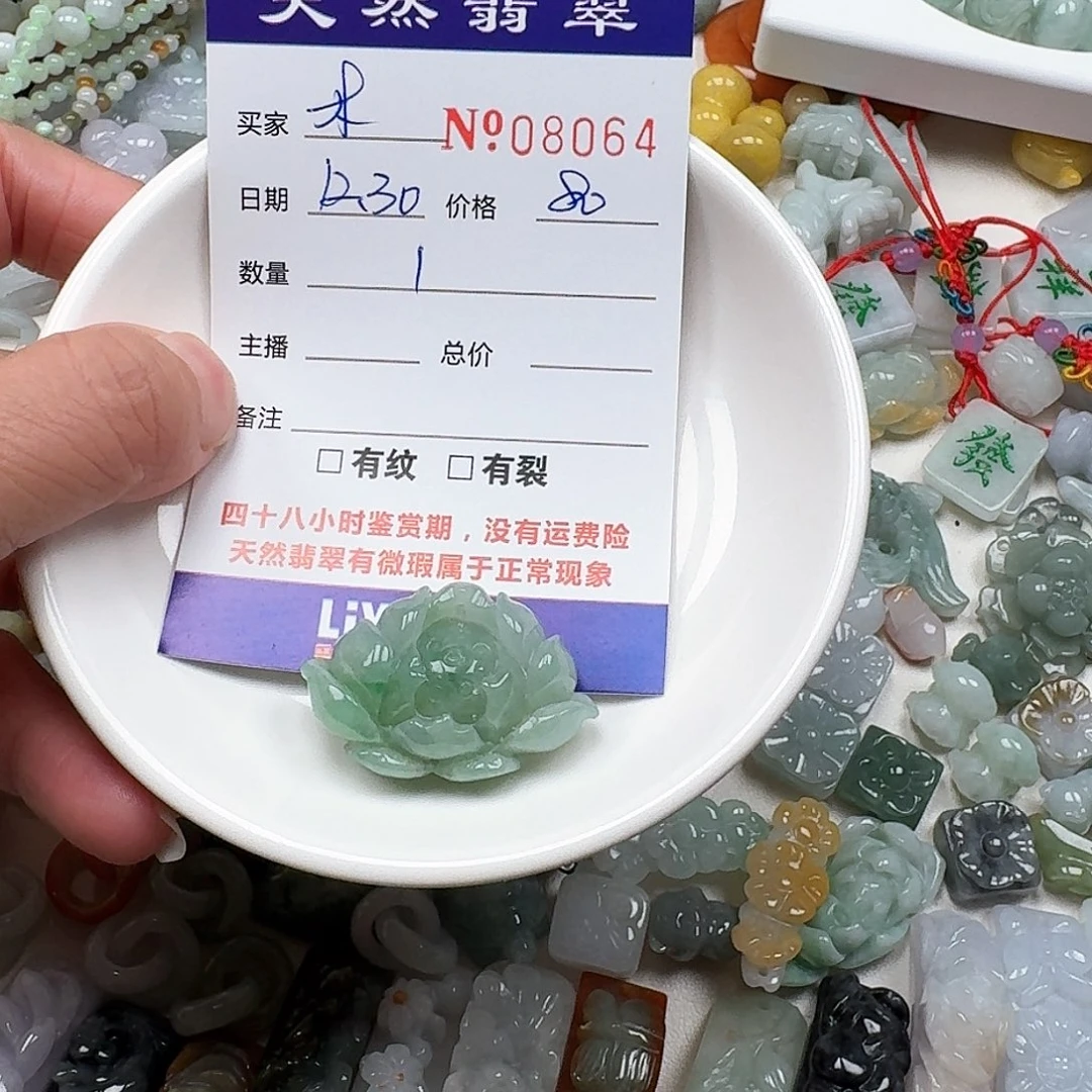 米***姐翡翠未镶嵌颈饰55555