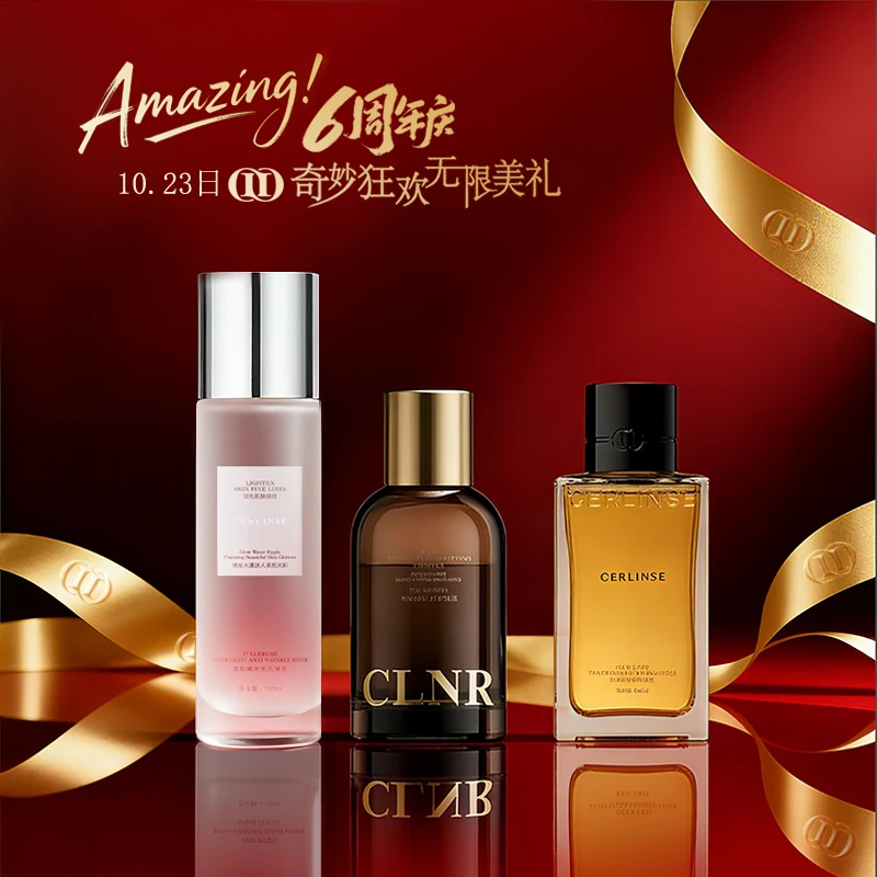 柯琳妮尔六周年庆典10月23日盛大开启