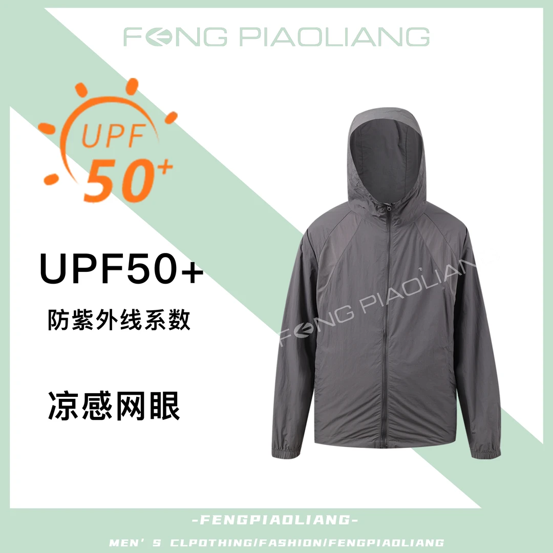 灰色【轻氧冰川】春夏透气激光冲孔UPF50+防晒情侣款防晒外套91005