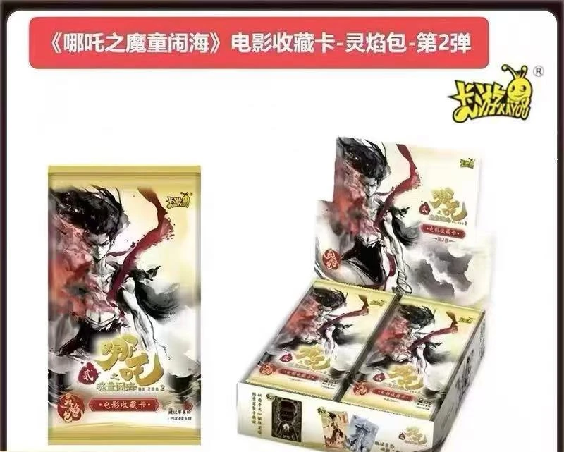 【新人浮浮】卡游哪吒灵焰包第二弹