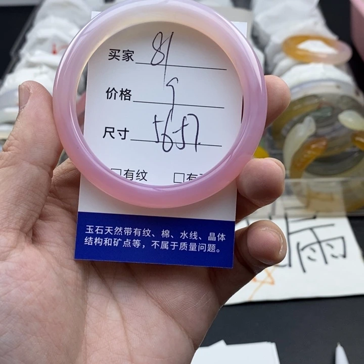 玛瑙/玉髓未镶嵌手镯81