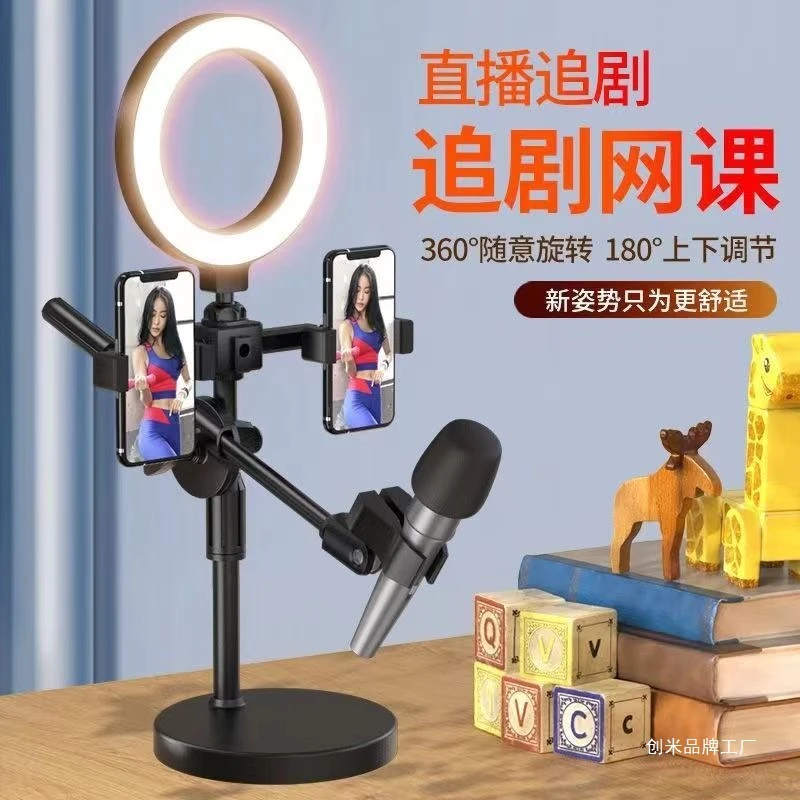 手机直播支架桌面补光灯主播带货网红设备自拍美颜拍照视频k歌