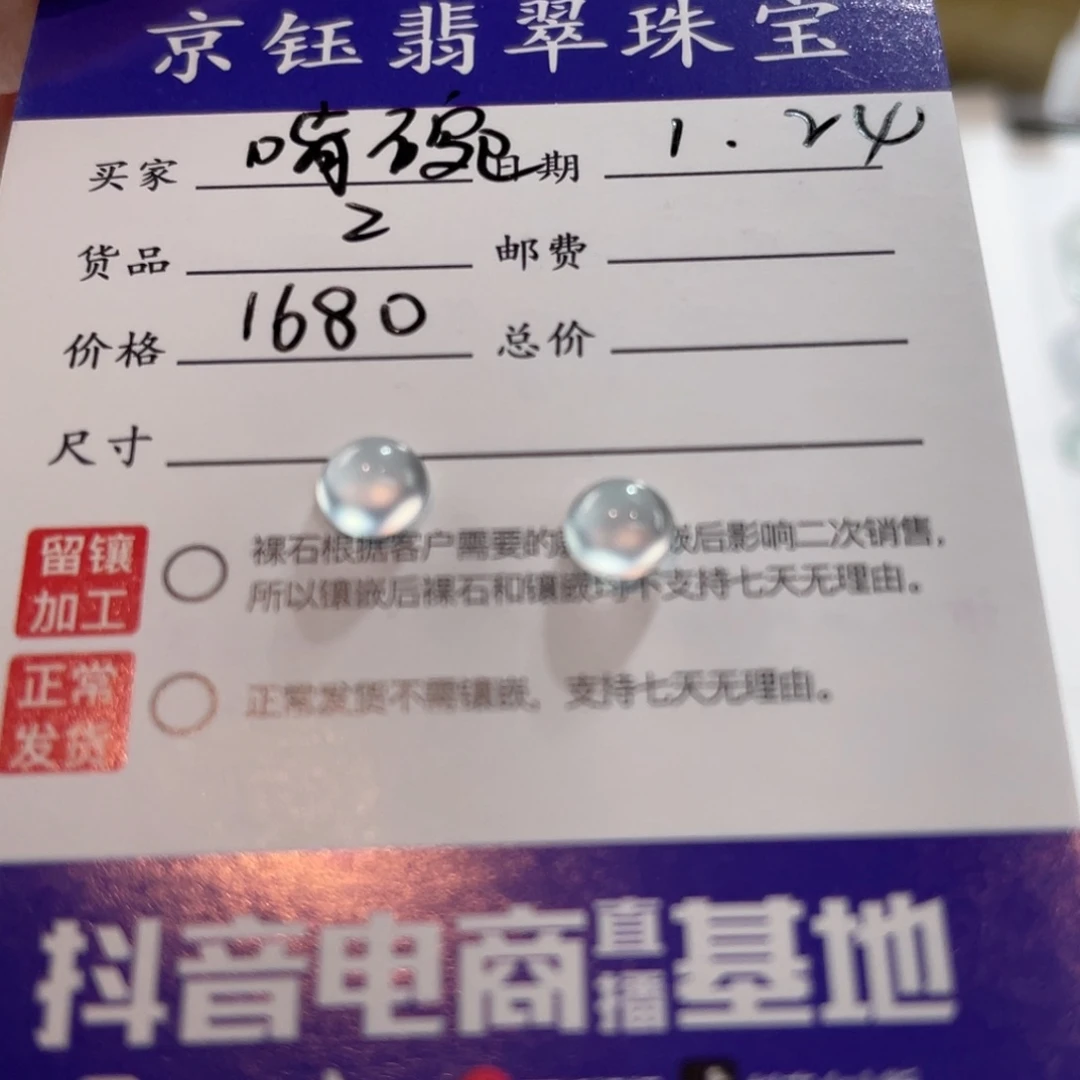 翡翠裸石啃***碗裸石蛋面