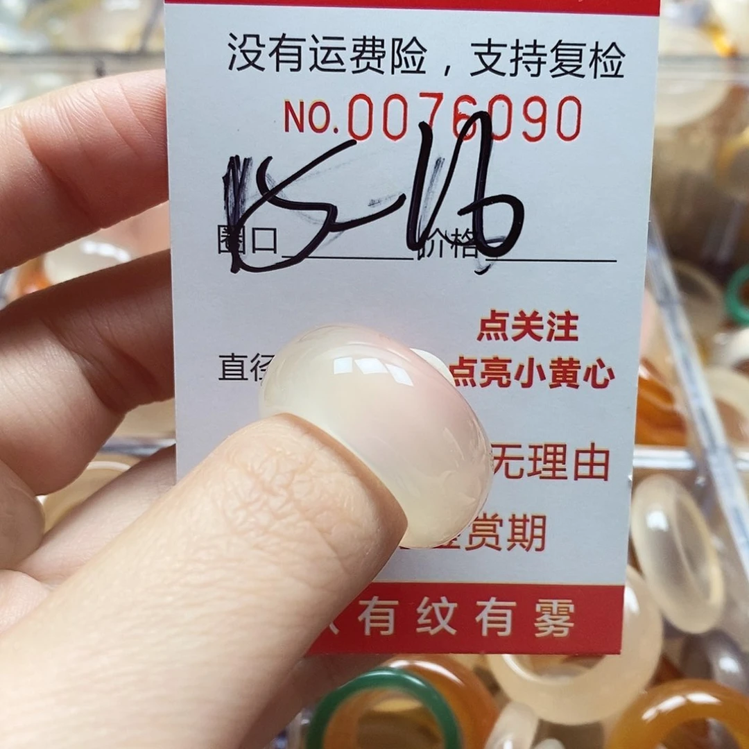 未镶嵌戒指玛瑙/玉髓