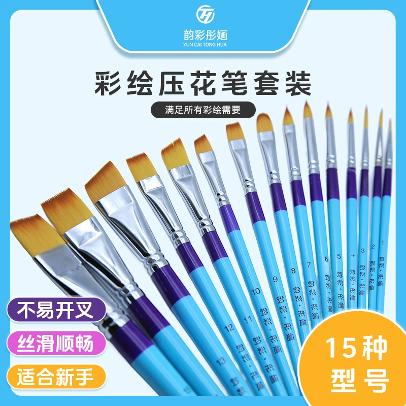 韵彩彤婳彩绘专业儿童人体笔刷15支带笔盒彩绘笔压花笔脸部彩绘