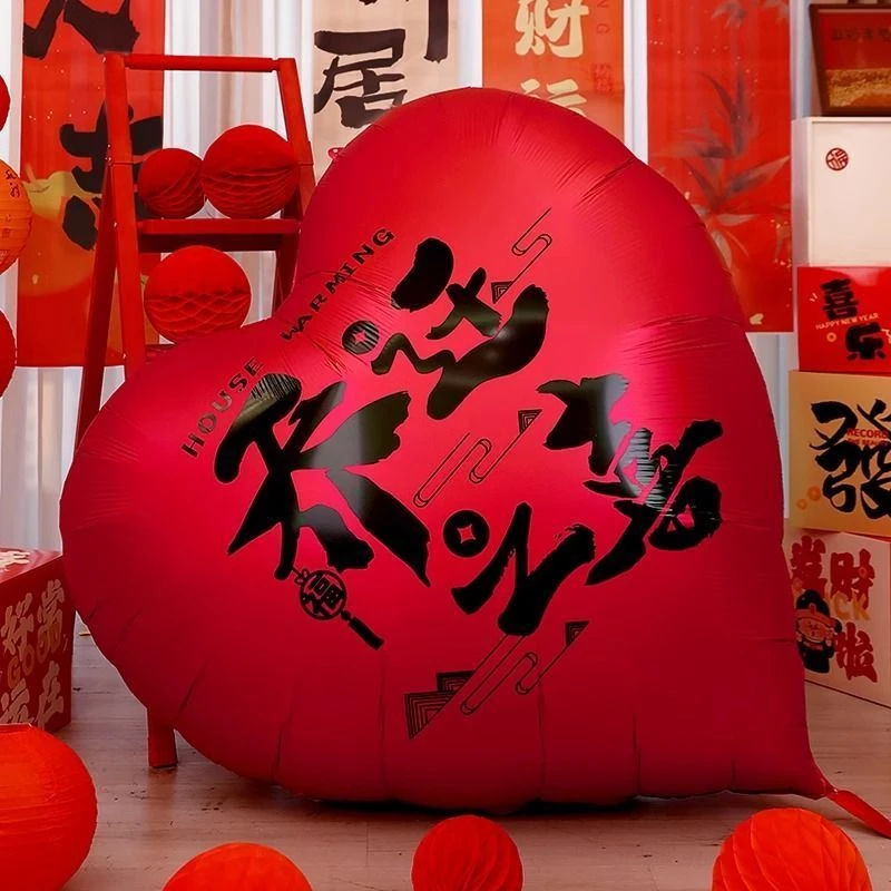 超大爱心气球乔迁之喜新房布置装饰客厅搬家入宅仪式拍照道具