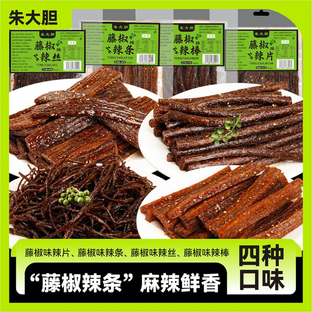 【藤椒辣条组合】辣片辣丝辣条辣棒麻辣鲜香特产小吃解馋休闲零食
