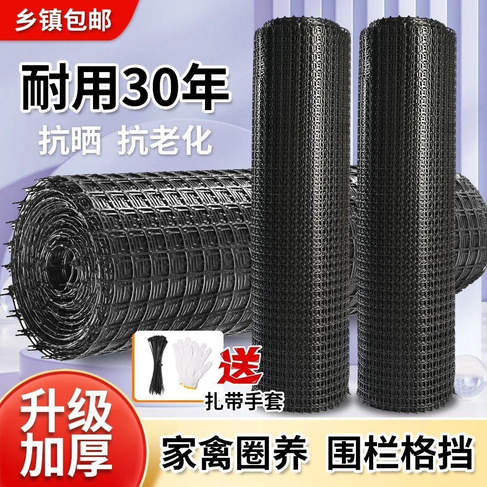 围鸡鸭塑料网加厚特厚网果园菜园塑料围栏网格网玉米网拦鸡防护网