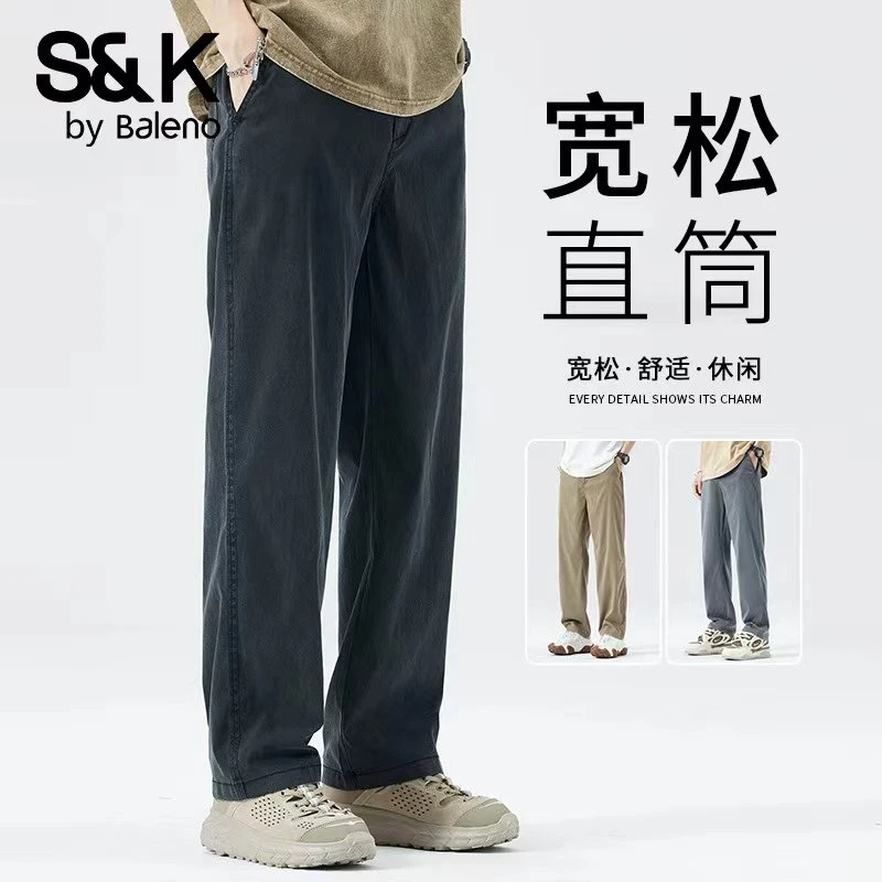 班尼路S&K商务休闲垂坠感休闲裤男士秋季潮流宽松百搭直筒长裤男