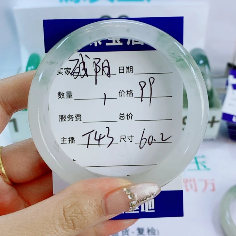 【闪购商品】石英质玉手镯未镶嵌T43
