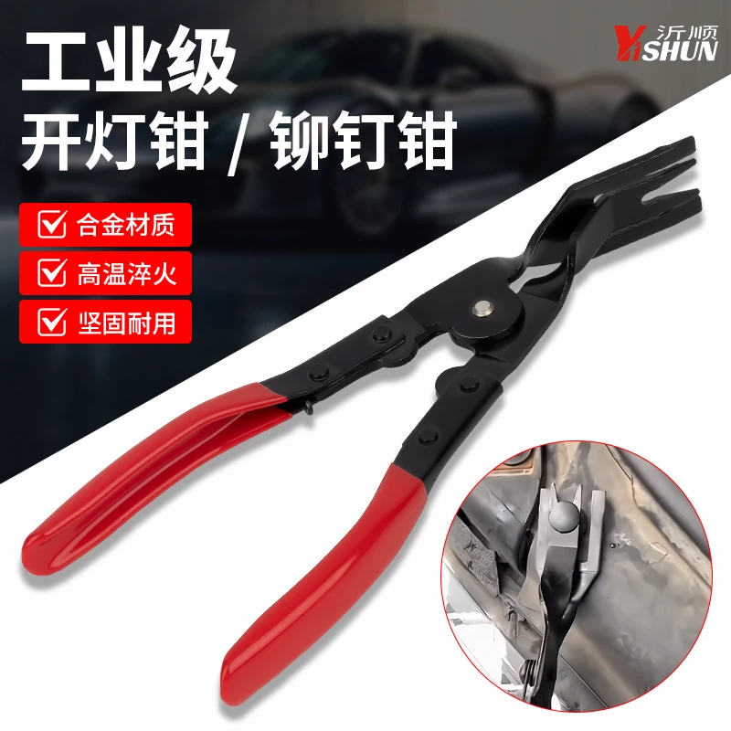 卡扣起子工具卡扣专用钳汽车卡扣起子开灯钳汽车胶扣起子卡扣钳子