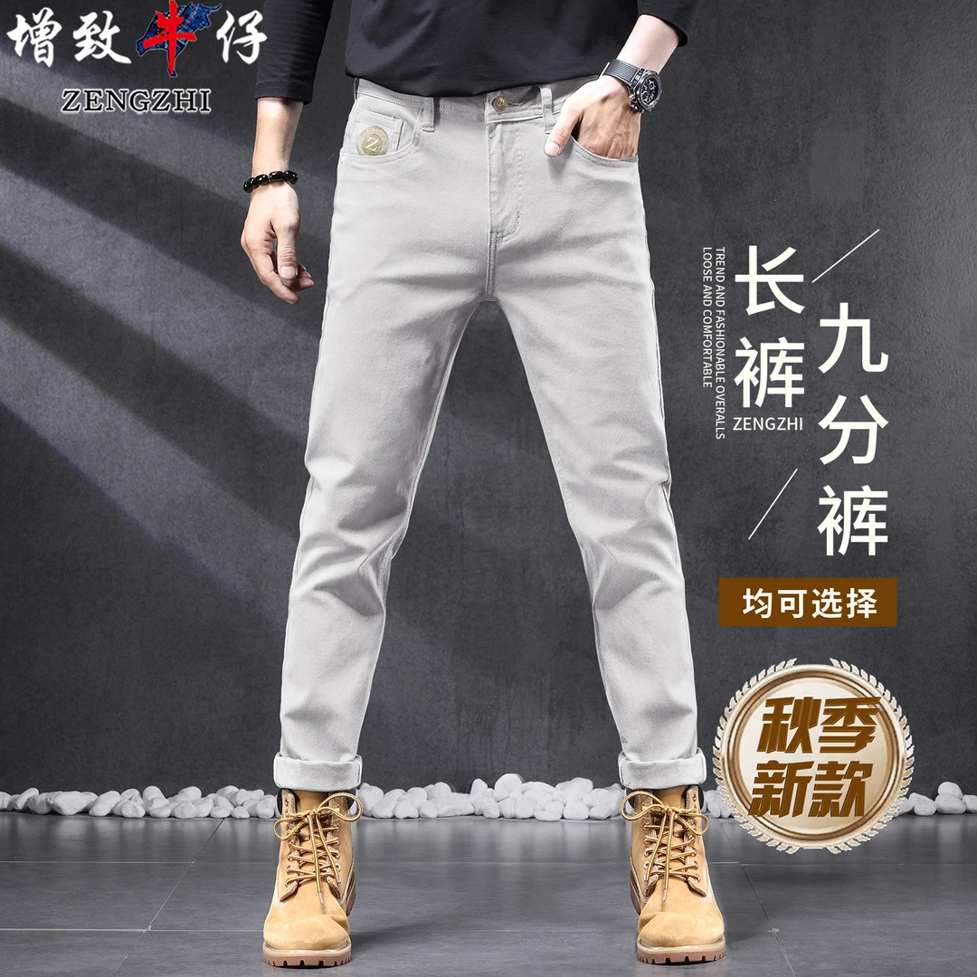 白色【天丝莱赛尔】早秋新款男士牛仔裤百搭弹力合体小直筒裤003#