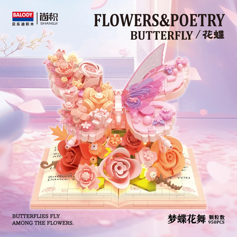 贝乐迪梦蝶花舞积木拼搭模型儿童益智DIY玩具送女生礼物潮玩摆件