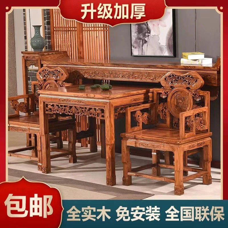 明清古典中堂六件套中式八仙桌农村堂屋供桌佛案四件套祠堂条案