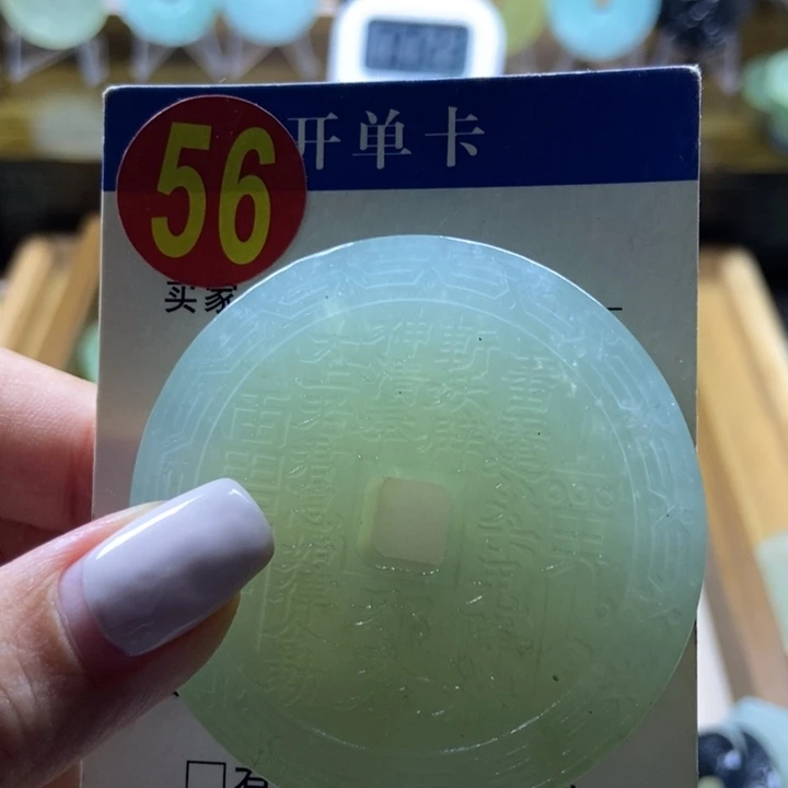 蛇纹石玉未镶嵌挂件上****陈