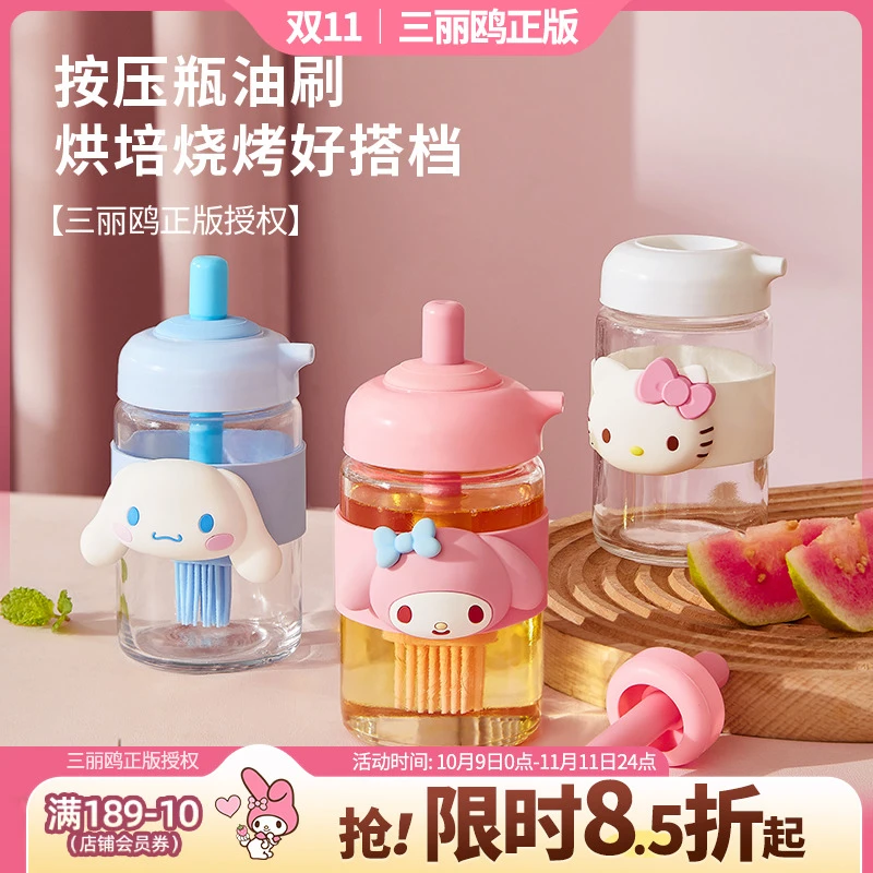 三丽鸥油刷子家用耐高温玻璃油瓶一体厨房烙饼烧烤烘焙专用调料壶