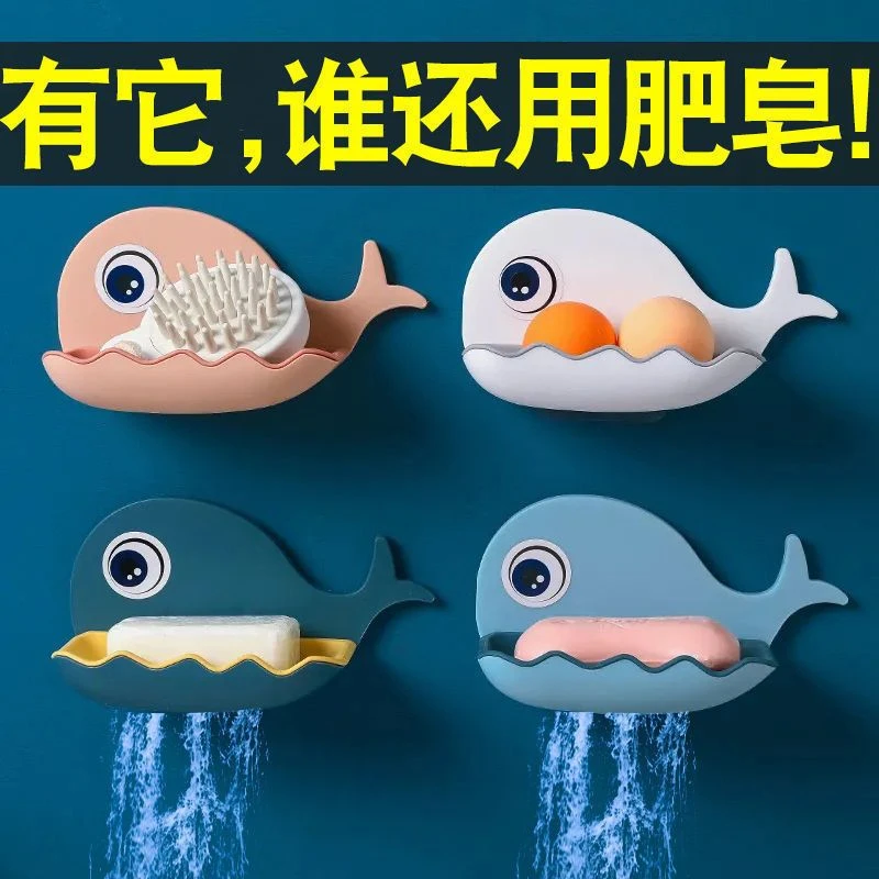 鲸鱼香皂盒壁挂式可爱吸盘肥皂盒沥水浴室置物架