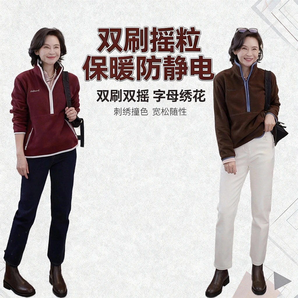 我是摩羯 圣保罗之冬 双刷摇粒绒字母绣花长袖保暖秋冬外套