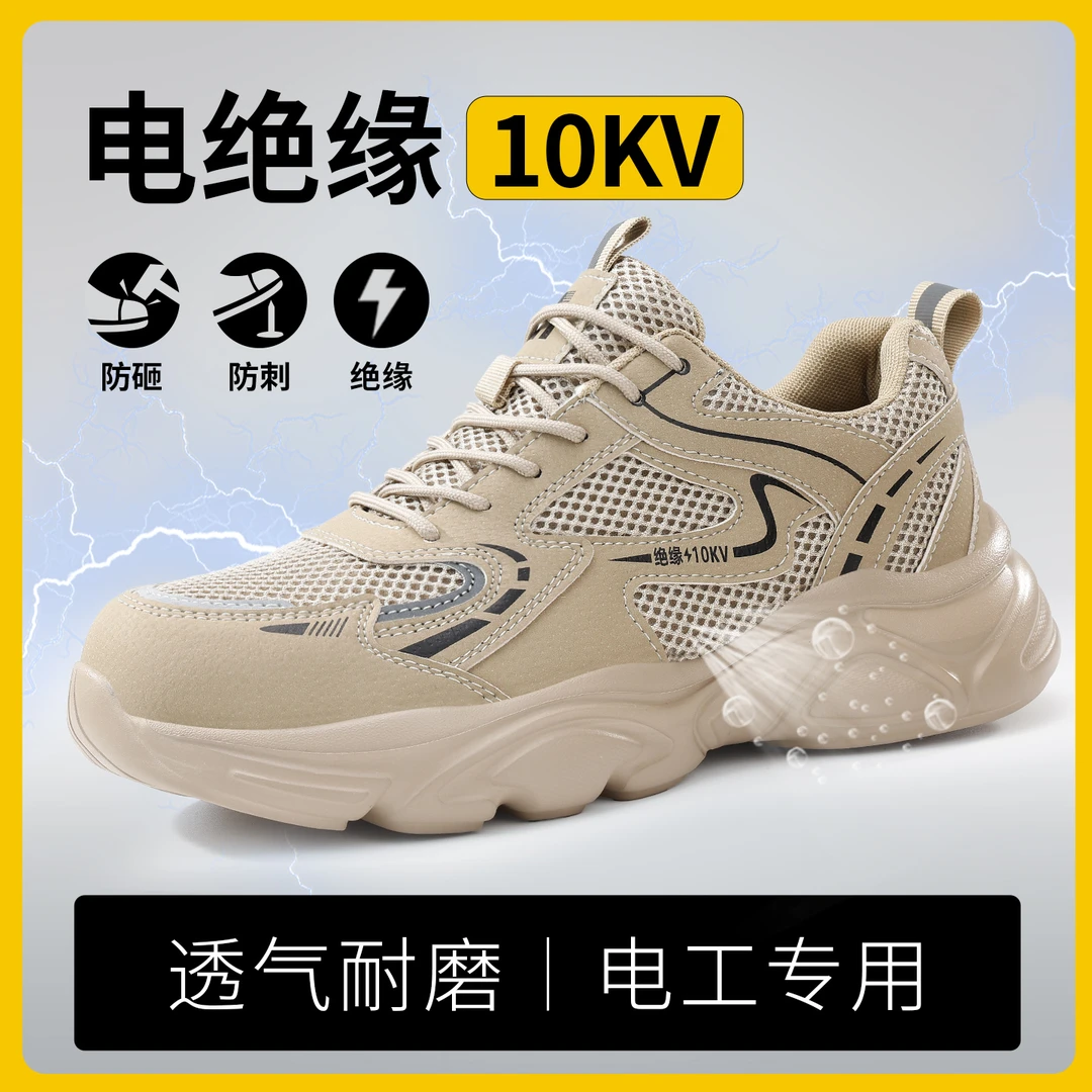 古伊萨劳保鞋男电工绝缘10KV防砸防刺轻便软底舒适冬季工作工地鞋