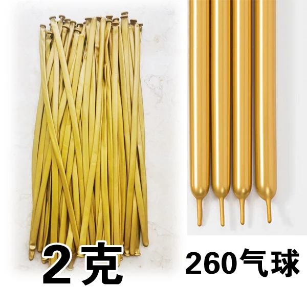 2克金属长条气球加厚长条魔术气球编织生日花束波波球卡通造型