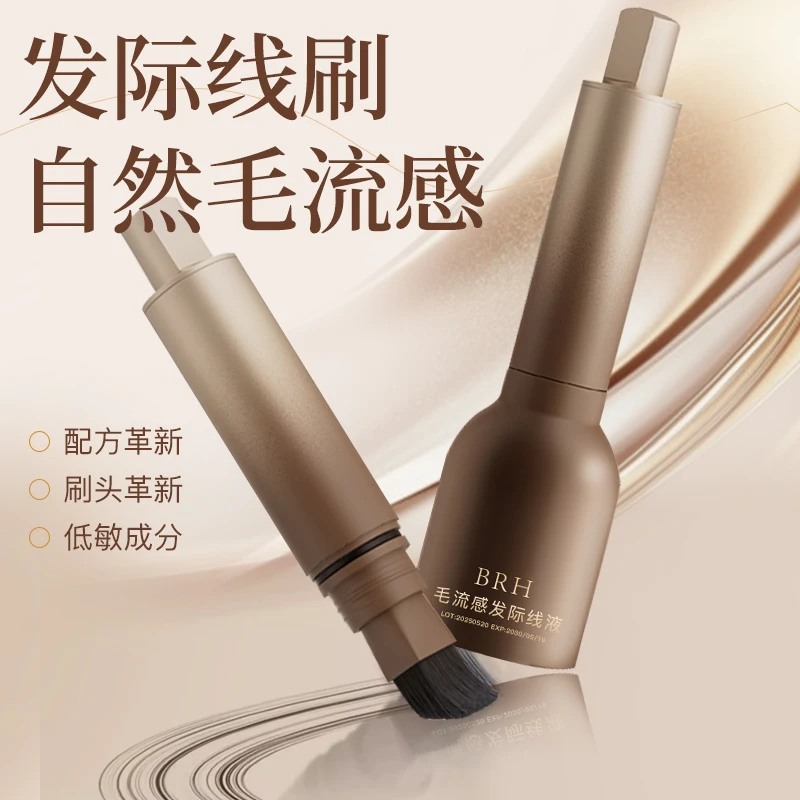 【一刷3用】BRH毛流感发际线液发际线遮盖神器填充发缝修饰阴影01