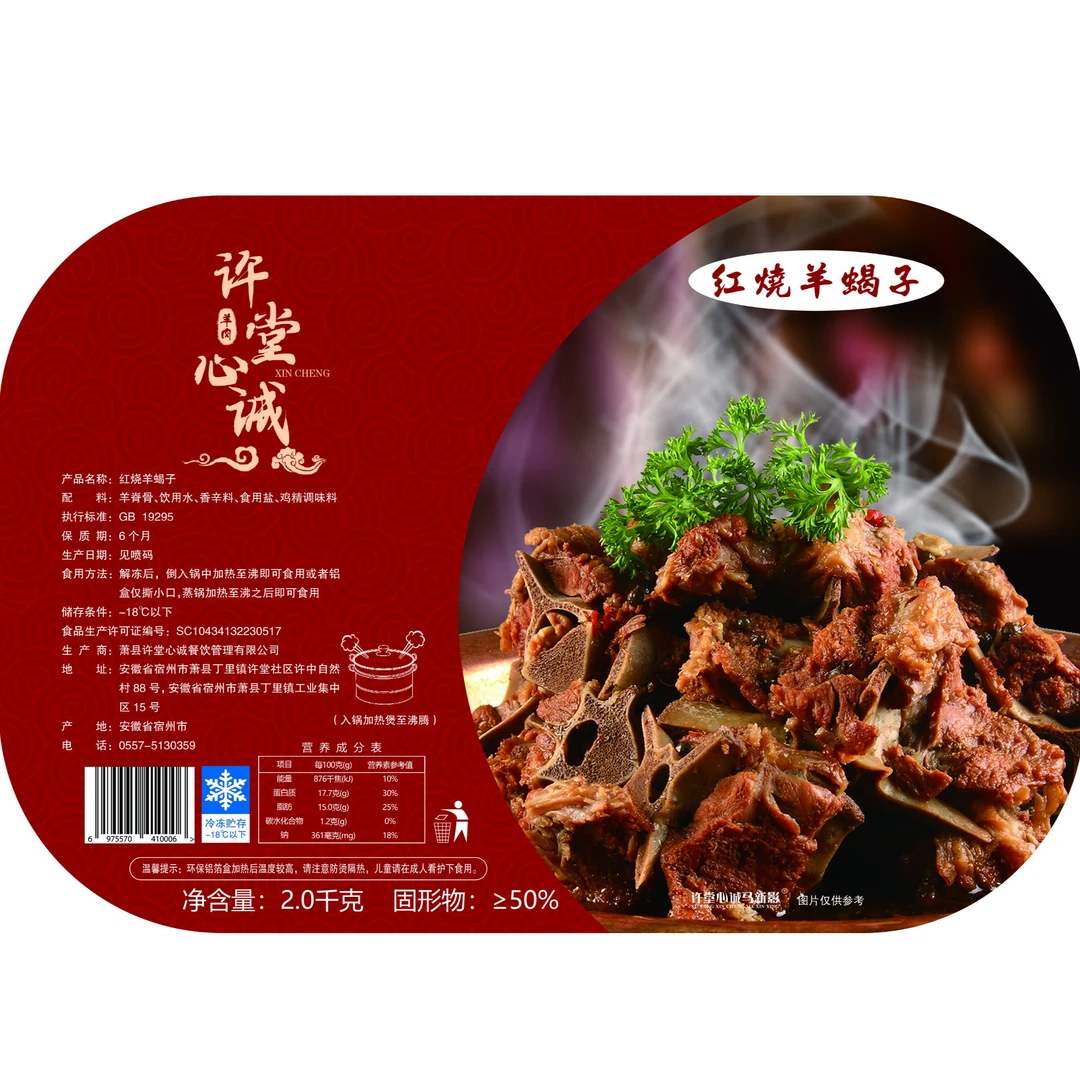 【萧县乡村振兴物产馆】萧县特产丁里许堂心诚羊蝎子2kg/盒