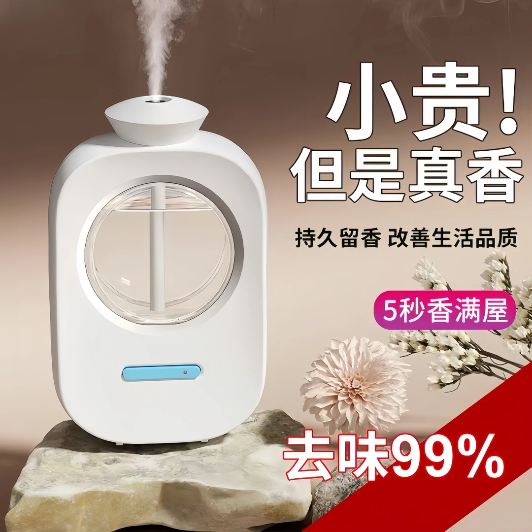 智能壁挂香薰机空气清新卫生间除异味喷香机家用智能香氛机室内