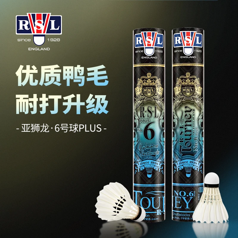 RSL亚狮龙新款上市亚狮龙6PLUS羽毛球鸭毛正品保证【乐士专属】