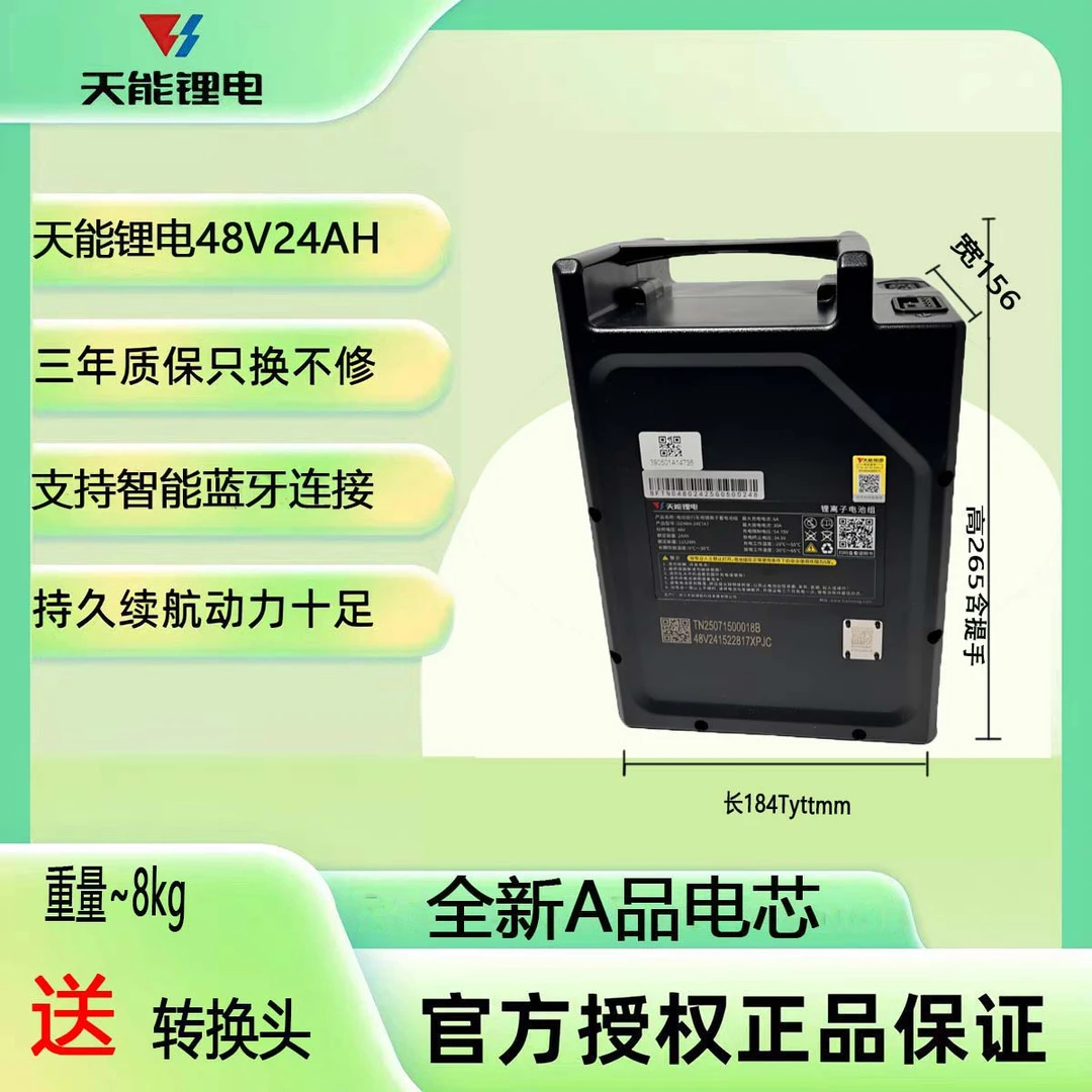 天能锂电续航48V24AH电动车专用电池外卖小哥跑单神器大电池