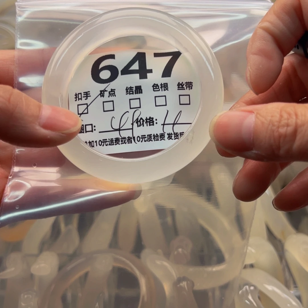 玛瑙/玉髓手镯未镶嵌647