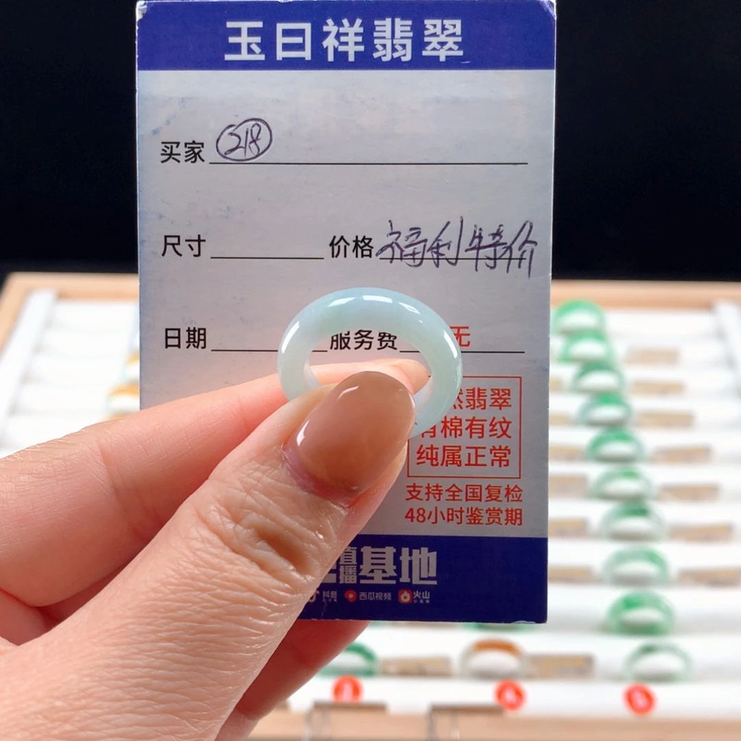 未镶嵌戒指翡翠13-14圈