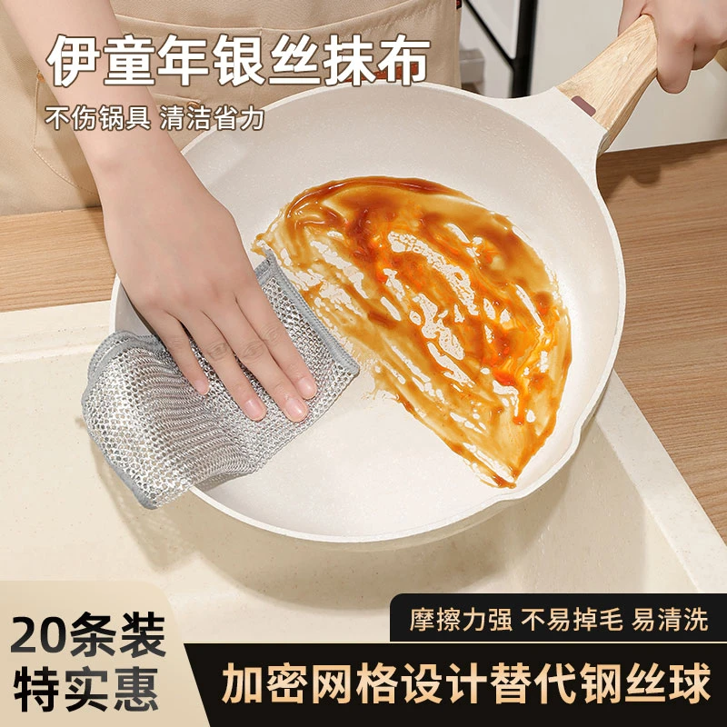 【银丝抹布20条装】银丝抹布钢丝洗碗布不粘油家用洗碗洗锅钢丝抹布