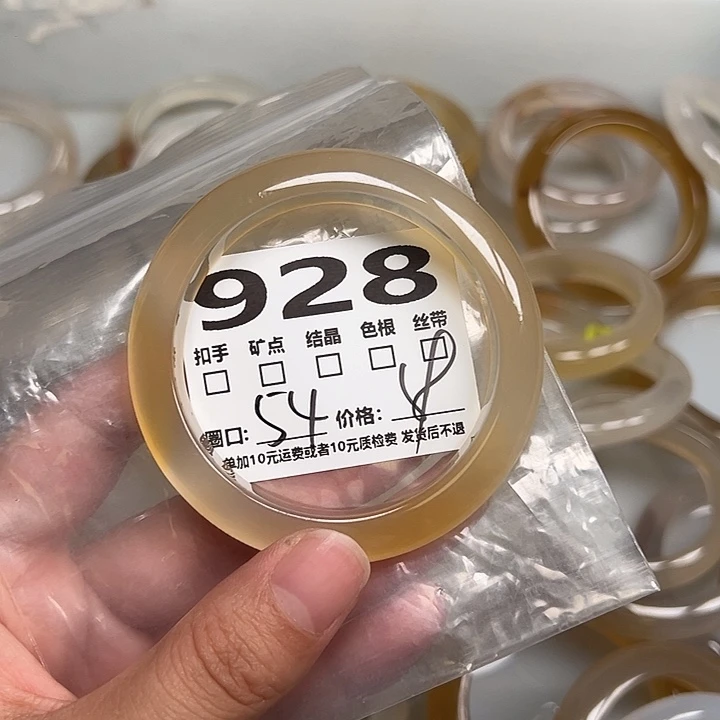 玛瑙/玉髓手镯未镶嵌928