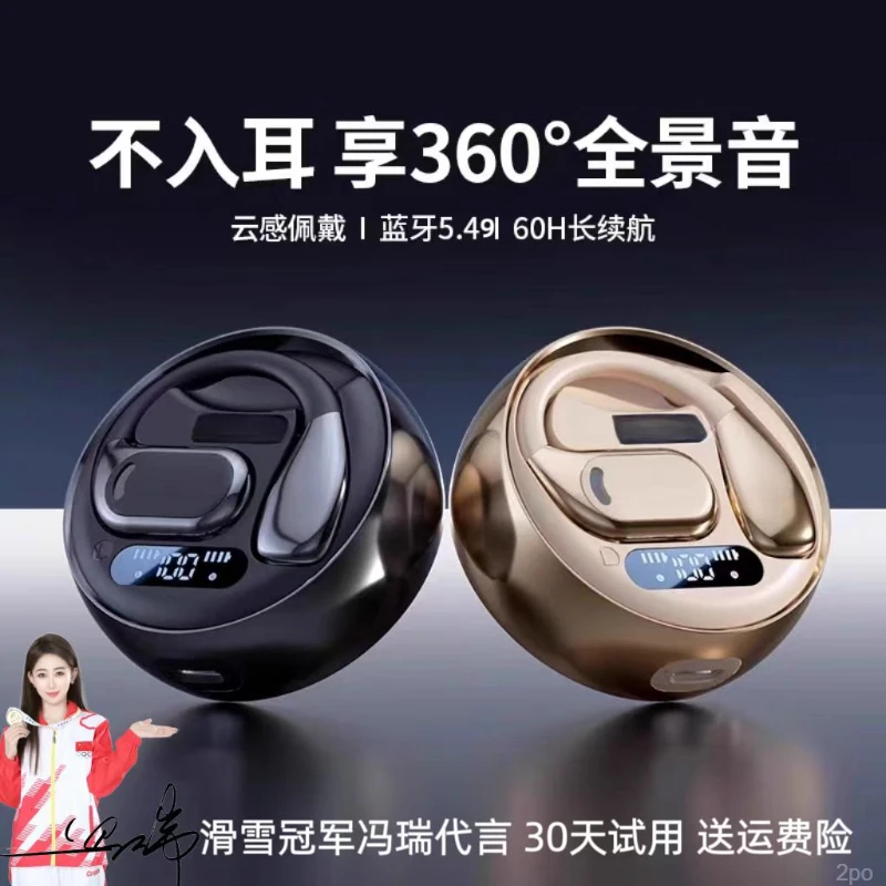 25新款柏林之声效开放式真无线蓝牙耳机气挂全景运动防汗手机通用