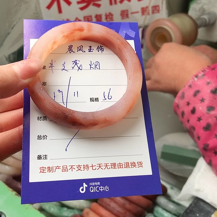 半***优石英质玉未镶嵌手镯